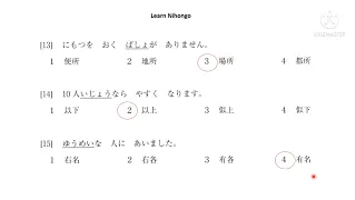 JLPT N4 Vocabulary Practice Test 2021