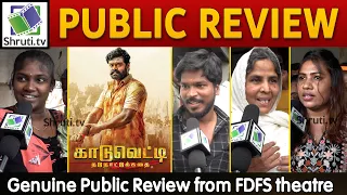 Kaaduvetty Public Review | RK Suresh | காடுவெட்டி படம் எப்படி இருக்கு ? | Kaaduveti movie Review