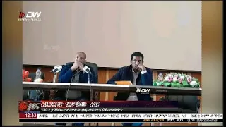 DW International ትግርኛ ዜና ሰዓት 12:30 ፣ 21 ጥቅምቲ 2016 ዓ/ም watch Live Streaming