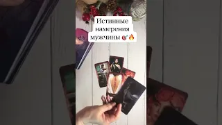 Что ему надо от Вас?🔥