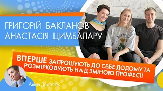 БАКЛАНОВ і ЦИМБАЛАРУ: про відразу до усього російського та чому задумуються над зміною професії