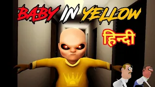 Baby In Yellow Scary Story :  Android horror Game || Guptaji Or Misraji ||