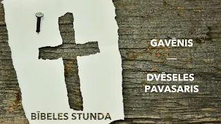 Bībeles stunda - GAVĒNIS - dvēseles pavasaris // 23.02.2024