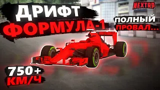 НЕВЕРОЯТНО БЫСТРАЯ МАШИНА! ПОЛНЫЙ ТЮНИНГ И ОБЗОР Ferrari SF15 T Formula-1 ПОД ДРИФТ! (NEXTRP)