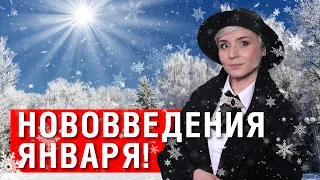 СМОТРЕТЬ ВСЕМ! С 1 ЯНВАРЯ НОВОВВЕДЕНИЯ ДЛЯ УКРАИНЦЕВ! ПЕНСИИ! ТАРИФЫ!