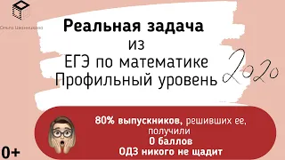 Решение реального задания 15 (неравенство с логарифмом) из ЕГЭ по математике Профильного уровня 2020