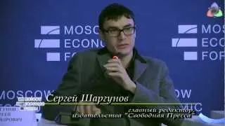 МЭФ Сергей Шаргунов