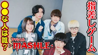 『マッシュル-MASHLE-』声優が赤裸々告白の爆笑ゲーム！学生時代エピソードも飛び出す？小林千晃・石川界人・江口拓也・上田麗奈・川島零士が集結　テレビアニメ『マッシュル-MASHLE-』インタビュー