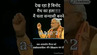 Scientist Modi Ji | Modi ji ka mathematics | Extra 2ab | Prem Sir