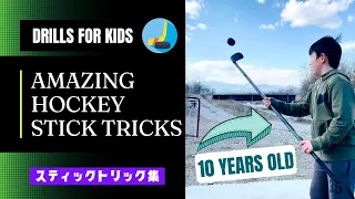 [10yr] Amazing Hockey Stick Tricks - Drills for Kids