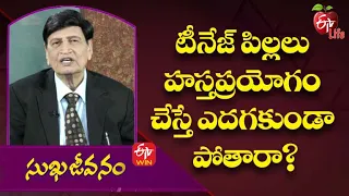 Do Teenage Children Stunt If They Masturbate? |Sukhajeevanam | 24th February 2022 | ETV Life