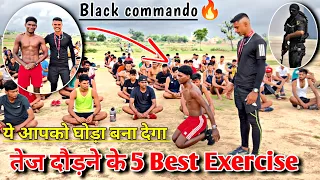 Running में Speed और Power 💪  लाने वली Exercise ✅ | 1600 मीटर हो या 100 मीटर 🔥 ॥ Running tips