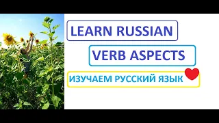 Verb aspects in Russian | Imperfective vs Perfective | Learn Russian | Easy Russian lesson