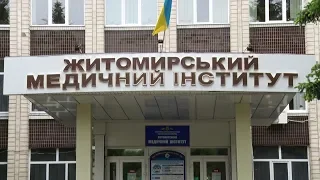 Житомирський медичний інститут запрошує абітурієнтів