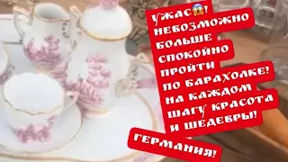 🔥ПоХод на БАРАХОЛКА Германия , винтаж , фарфор , антиквариат ! Про поиск клада!