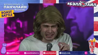 Roast Battle 2020: Артем Калантарян VS Евгений Сидоров