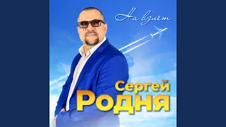 Пой гитара