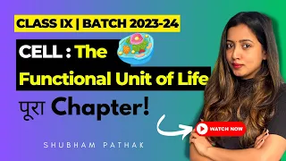 CELL: THE FUNDAMENTAL UNIT OF LIFE FULL CHAPTER | Class 9 | Shubham Maam #cbseclass9 #class9biology