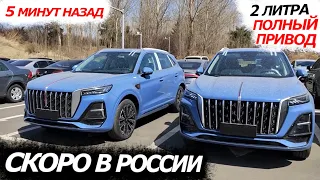 ⛔AUDI И BMW УШЛИ❓ НЕ БЕДА❗8АКПП  2 ЛИТРА  4Х4 👉 Hongqi HS5 2023