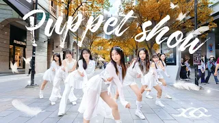 [Kpop in Public | ONE TAKE] XG- ‘Puppet Show’ dance cover by Peachu from Taiwan