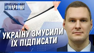 ШОК! Прийняли БЕЗ ЕКСПЕРТИЗ: угоди які РУЙНУЮТЬ СУВЕРНІТЕТ / НЕВІДВОРОТНЕ ПОКАРАННЯ