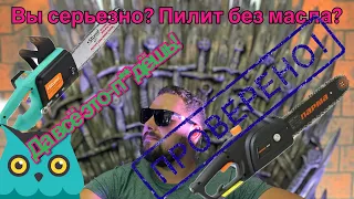 Это вообще законно- использовать цепь БЕЗ СМАЗКИ!?? Sturm СС9916 VS Пармы М6!