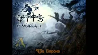 [:TEUFELSTANZ:] feat. Wolfenhirt - Три Ворона (Three Crows)