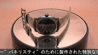 OFFICINE PANERAI ラジオミール 1940 3DAYS PANERISTI FOREVER PAM00532【世界限定500本】