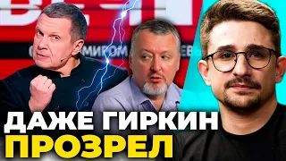 🔥МАЙКЛ НАКИ: эфир Соловьева вышел из-под контроля, от Гиркина избавились, о Херсоне решили забыть