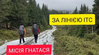 ЗА ЛІНІЄЮ ІТС: МІСІЯ ГНАТАСЯ...