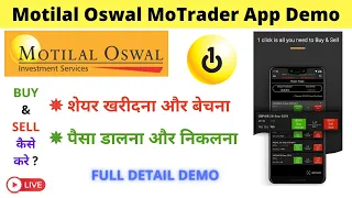 MO Trader App Complete Demo - How to Buy Sell in Motilal Oswal MO Trader Detail (Hindi)