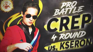 CreP - Курс на любовь (vs. KseroN) [4 раунд PRO BATTLE]