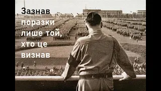 Світові війни:причини та провокації Ч.7/12 Піррова перемога (1920 -1939)  Лектор О.Слісаренко