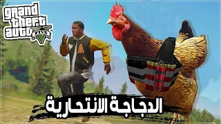 suicide chicken