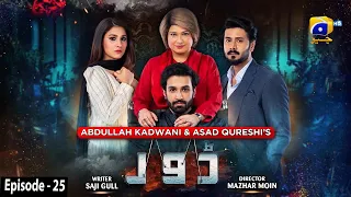 Dour - Episode 25 - [Eng Sub] - 28th September 2021 - HAR PAL GEO