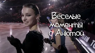 Anna Shcherbakova - "Это все она - эпизод I: Веселые и милые моменты с Анной Щербаковой"😉