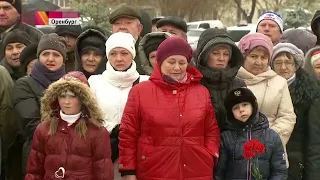 Памятник Александру Прохоренко открыли в Оренбурге