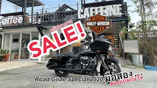 EP.11 | Harley-Davidson Road Glide Special พร้อมทะเบียน สวยๆ ที่ร้านคลีนิคเอชดี