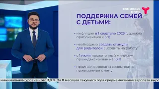 Владимир Путин провёл совещание по вопросу поддержки доходов семей с детьми