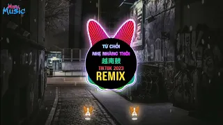 Từ Chối Nhẹ Nhàng Thôi 越南鼓(Remix Tiktok 抖音 2023) 越南鼓卡点舞 || Hot Tiktok Douyin
