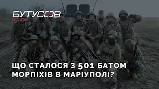 Зрада чи трагедія 501 батальйону: хто схилив морпіхів до здачі в полон?