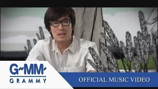 จะได้ไม่ลืมกัน (Ost.ภาพยนตร์ความจำสั้น..ฯ) - เบิร์ด ธงไชย【OFFICIAL MV】