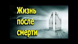 Протоиерей Андрей Ткачёв. Жизнь после смерти? Ответ за прожитую жизнь!