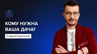 В чём сила? | Андрей Курпатов