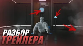 РАЗБОР ТРЕЙЛЕРА SUBJECT X! НОВАЯ КАРТА, СКИНЫ, НОЖ!