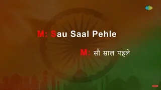 Sau Saal Pehle | Karaoke Song with Lyrics | Jab Pyar Kisise Hota Hai | Lata Mangeshkar | Mohd Rafi