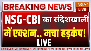 CBI-NSG Raid In Sandeshkhali : चुनाव के बीच संदेशखाली में NSG कामांडो और CBI का एक्शन! Bengal