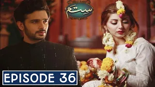 Sitam Episode 36  - Sitam  Ep 36 Hum TV - 3rd July 2021