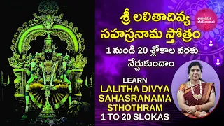 LEARN (1-20) SLOKAS LALITHA SAHASRANAMAM WITH || LALITHA TRIPURA SUNDARI || Sangeetha Sadhanjali