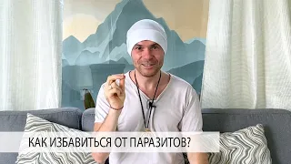 Ошеломляющее Видео. 7 Признаков Паразитов в Теле, О Которых Вы Даже НЕ Знаете